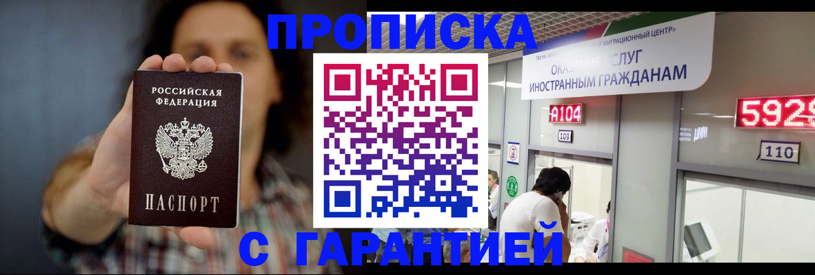 прописка законно в Пермском крае