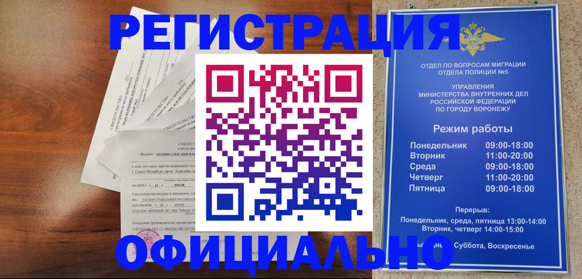 прописка поиск в Пермском крае