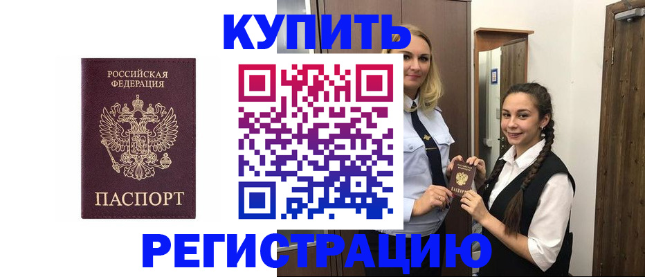 временная регистрация гарантия в Пермском крае