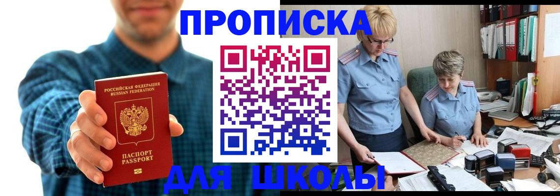 временная регистрация надежно в Пермском крае